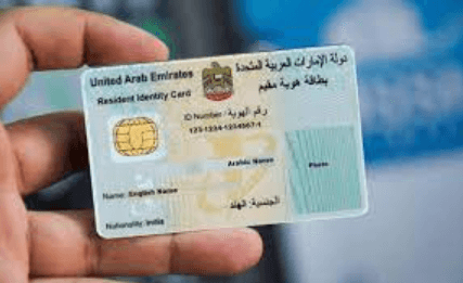 Two Steps on Your Device and Emirates id Details will be on Your Screen